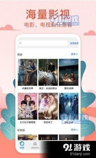 搞笑爆料网红视频合集下载 第3张 搞笑爆料网红视频合集下载 第3张