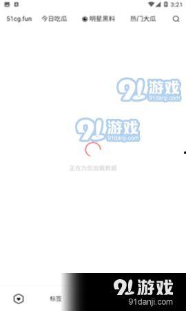吃瓜爆料免费应用下载大全 第3张 吃瓜爆料免费应用下载大全 第3张