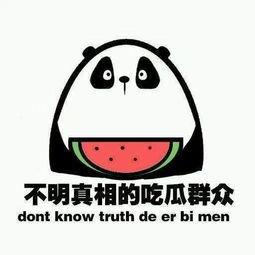 当个吃瓜群众全文免费阅读,揭秘娱乐圈幕后风云 第1张 当个吃瓜群众全文免费阅读,揭秘娱乐圈幕后风云 第1张