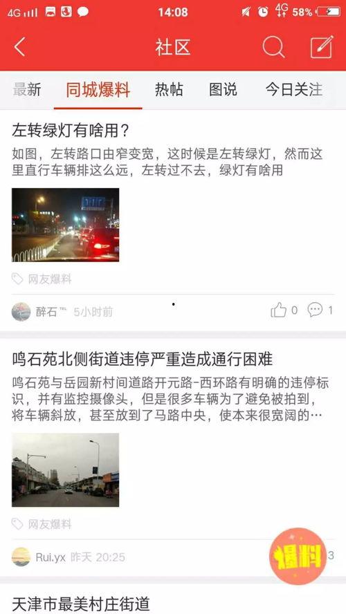热门爆料视频从哪里找,探寻幕后真相与热点追踪 第2张 热门爆料视频从哪里找,探寻幕后真相与热点追踪 第2张