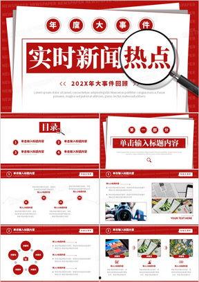 爆料美食新闻模板范文,独家爆料,带你领略美食背后的故事 第2张 爆料美食新闻模板范文,独家爆料,带你领略美食背后的故事 第2张